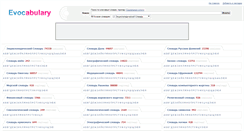Desktop Screenshot of evoc.ru