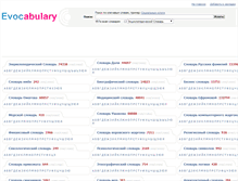 Tablet Screenshot of evoc.ru